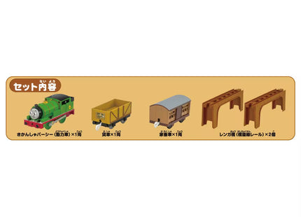 Thomas & Friends Plarail Picture Book Percy and Brick Bridge Set