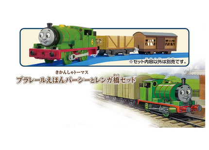 Thomas & Friends Plarail Picture Book Percy and Brick Bridge Set