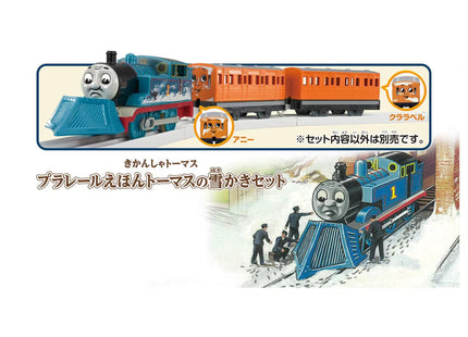 Thomas & Friends Plarail Picture Book Thomas Snow Shovel Set