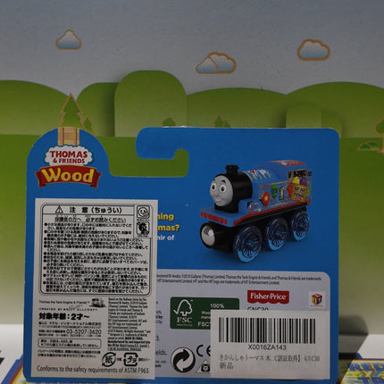 Thomas Wood - Day Out With Thomas 2020 - 75th Anniversary